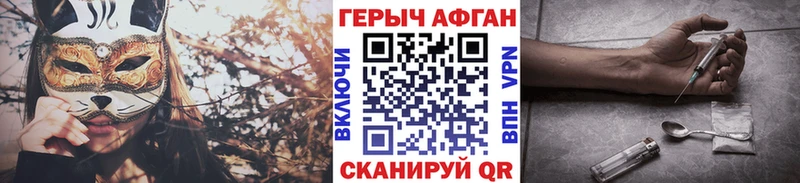 закладки  Бронницы  ГЕРОИН афганец 