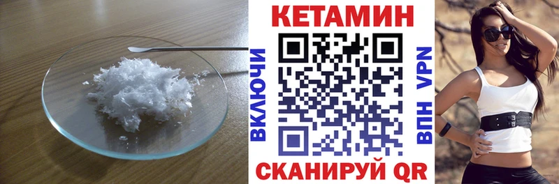 КЕТАМИН ketamine Бронницы