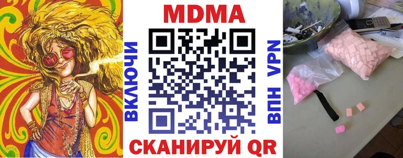 МДМА Molly  блэк спрут tor  Бронницы 