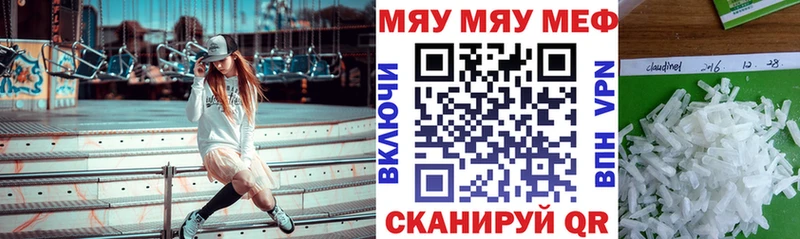 МЯУ-МЯУ mephedrone  цена наркотик  Бронницы 