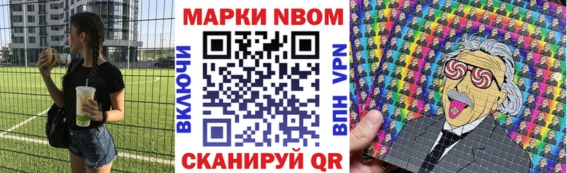 Марки NBOMe 1,8мг  Бронницы 